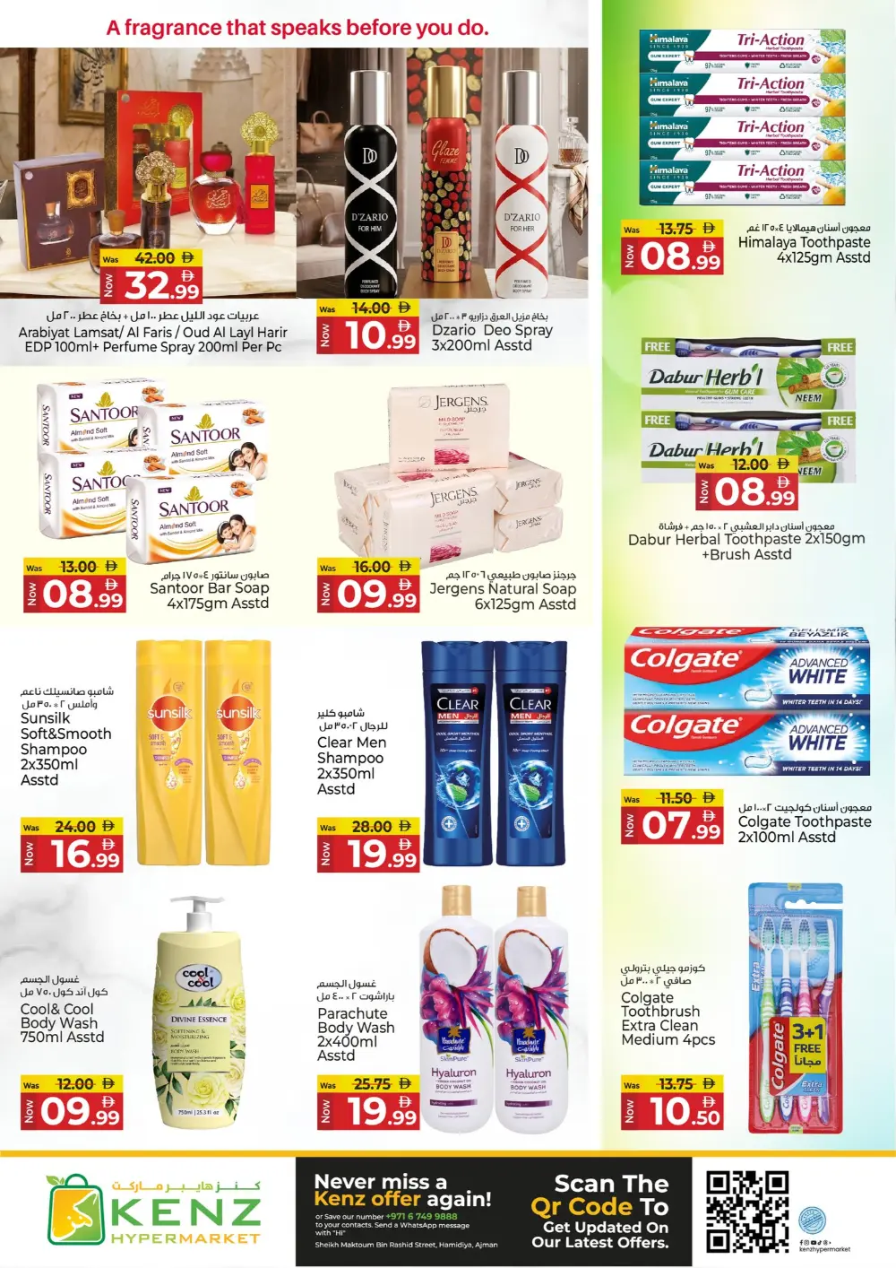 Kenz Hamidiya Shocking Deals | Ends Wednesday