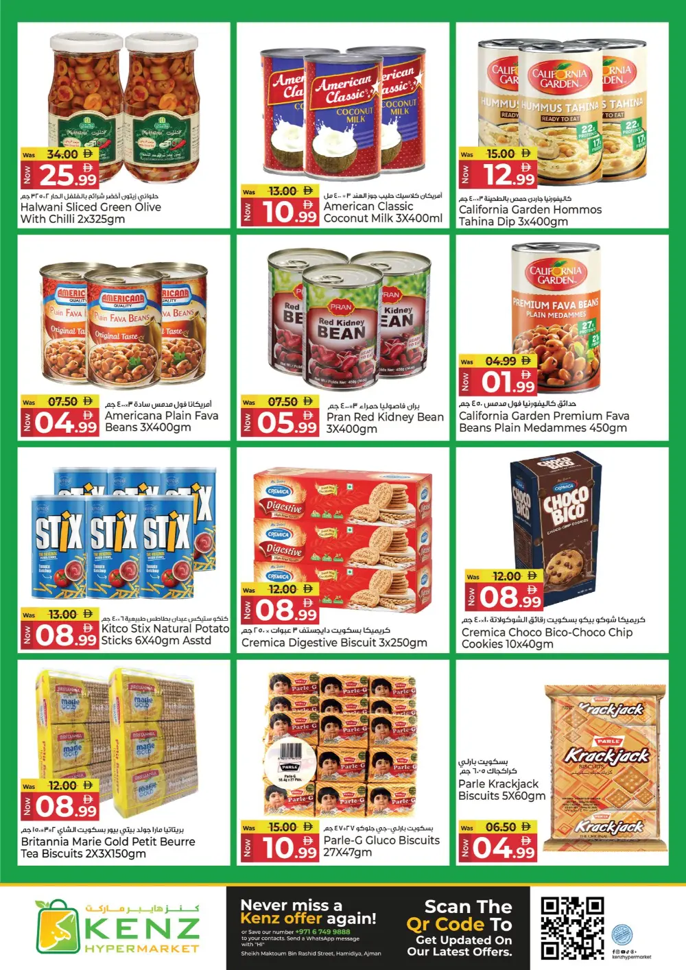 Kenz Hamidiya Shocking Deals | Ends Wednesday