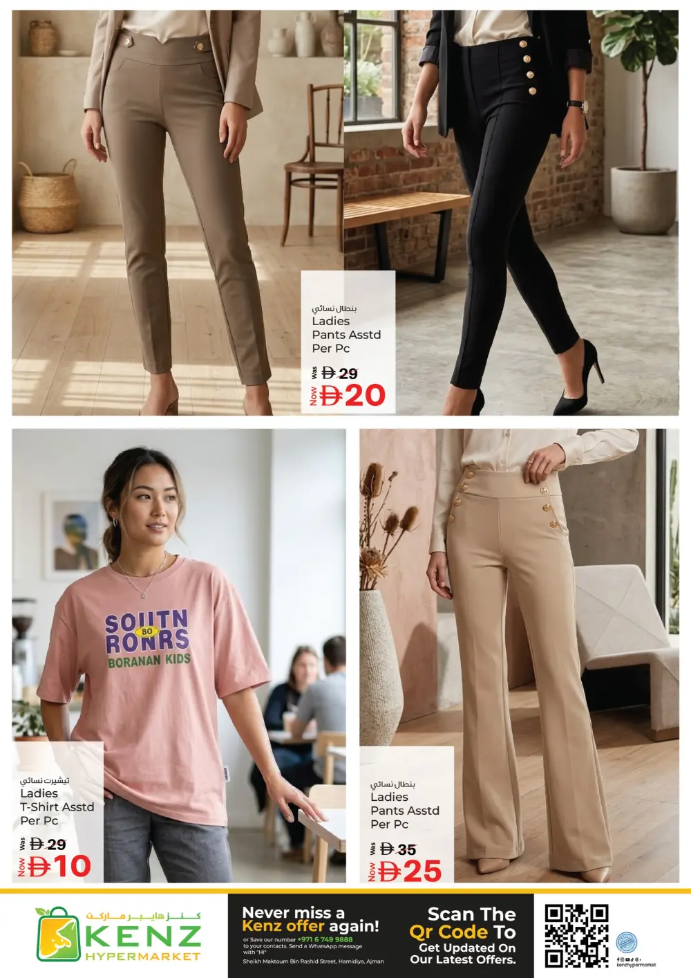 Kenz Hamidiya Shocking Deals | Ends Wednesday