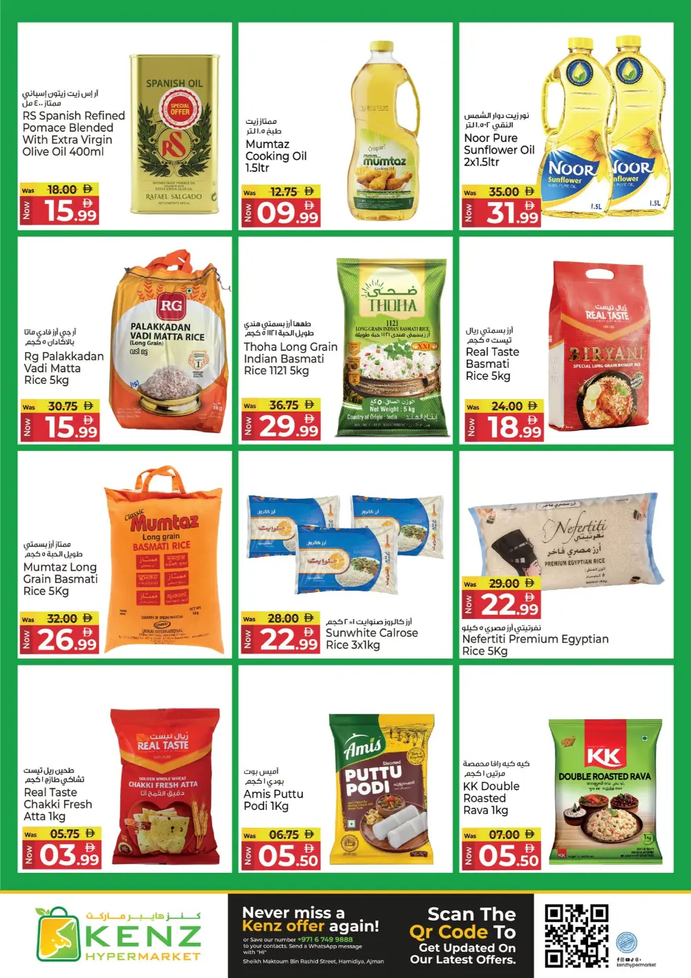 Kenz Hamidiya Shocking Deals | Ends Wednesday