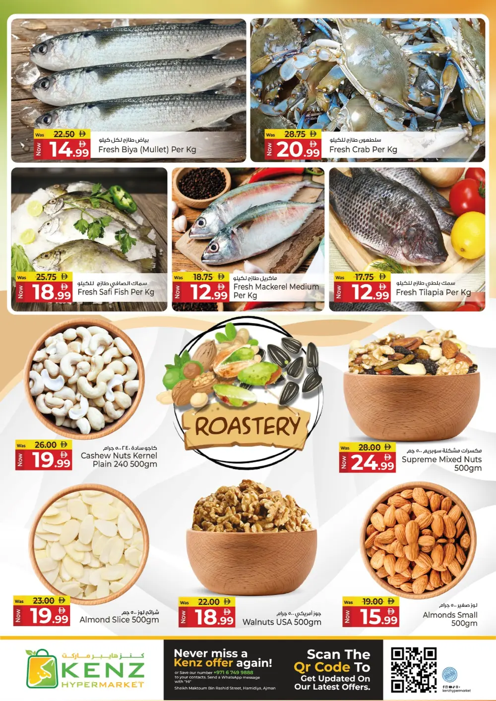 Kenz Hamidiya Shocking Deals | Ends Wednesday