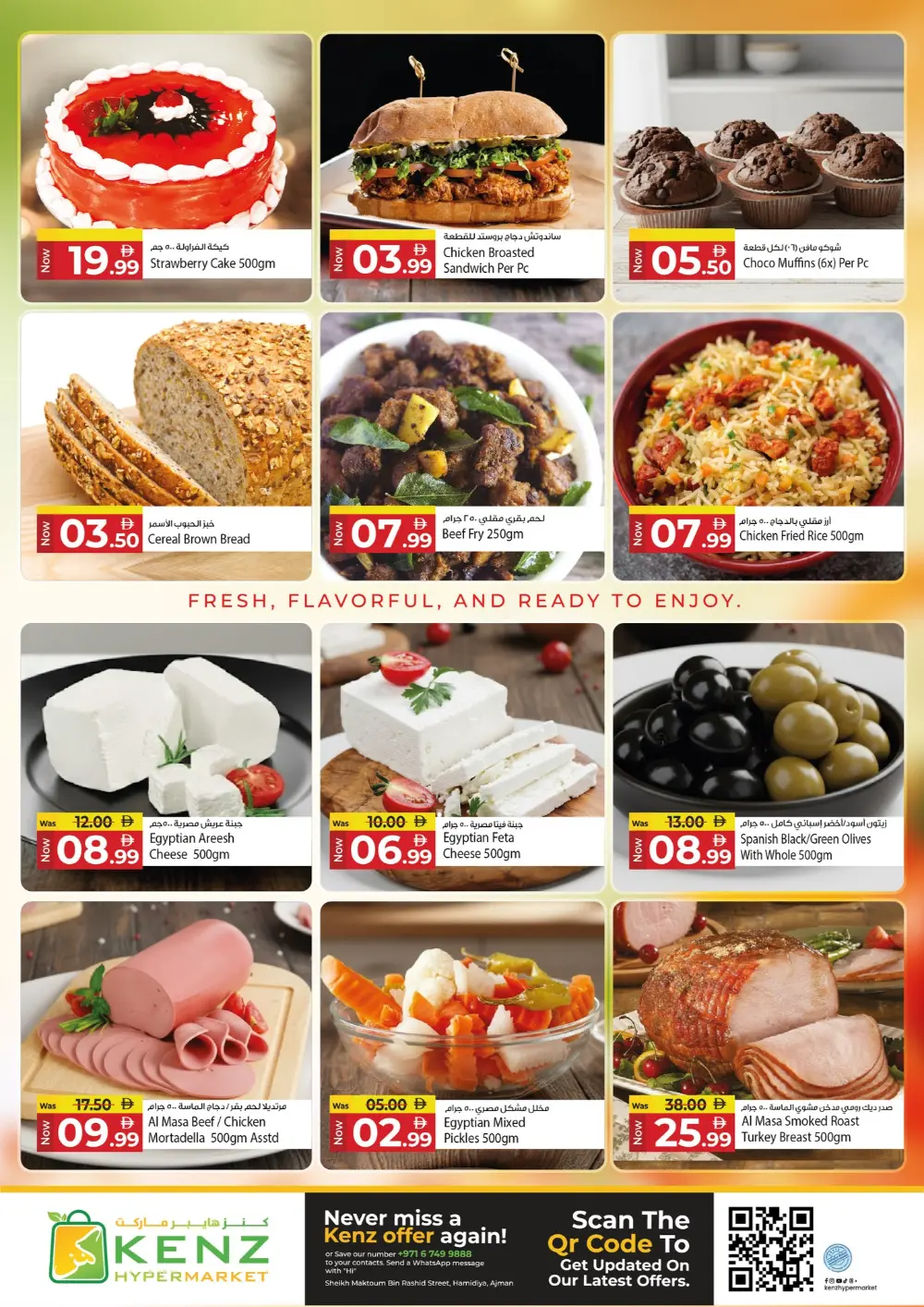 Kenz Hamidiya Shocking Deals | Ends Wednesday