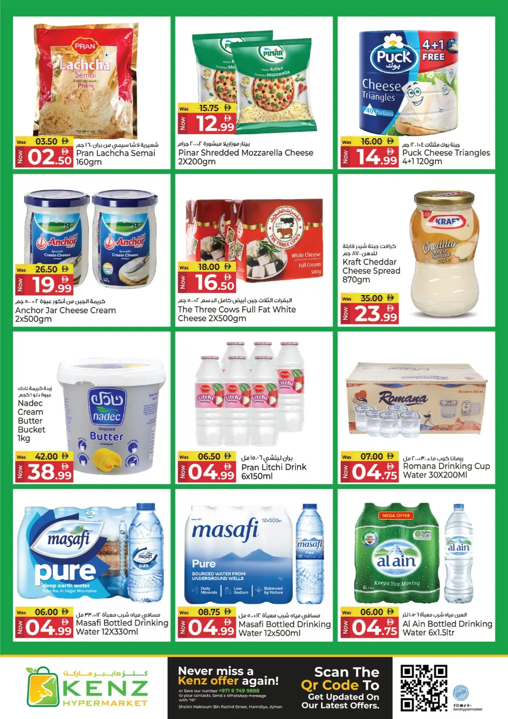 Kenz Hamidiya Shocking Deals | Ends Wednesday