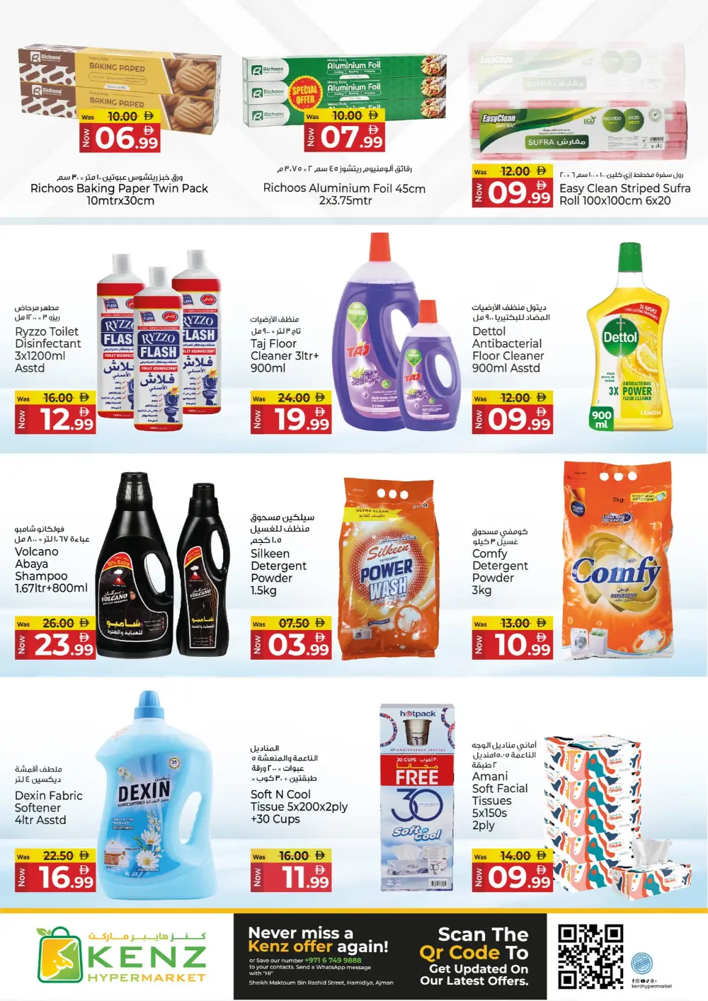 Kenz Hamidiya Shocking Deals | Ends Wednesday