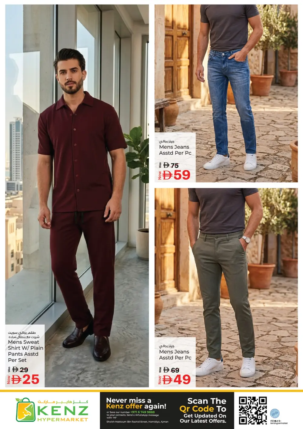 Kenz Hamidiya Shocking Deals | Ends Wednesday