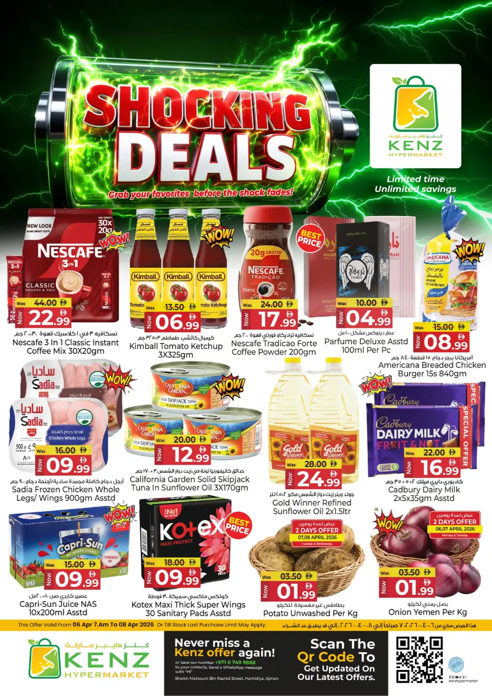 Kenz Hamidiya Shocking Deals | Ends Wednesday