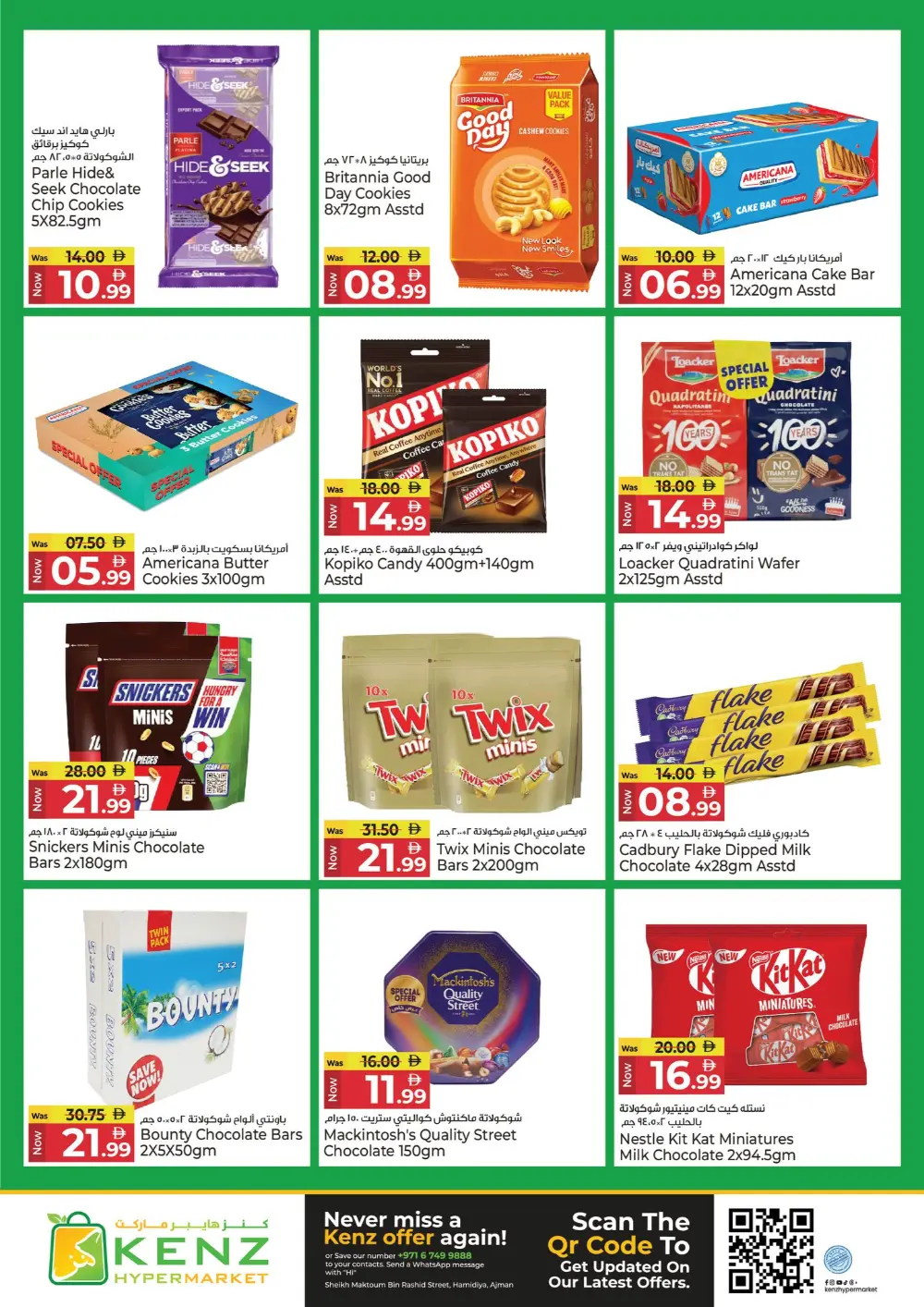 Kenz Hamidiya Shocking Deals | Ends Wednesday