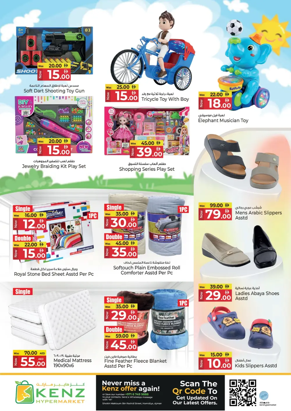 Kenz Hamidiya Shocking Deals | Ends Wednesday