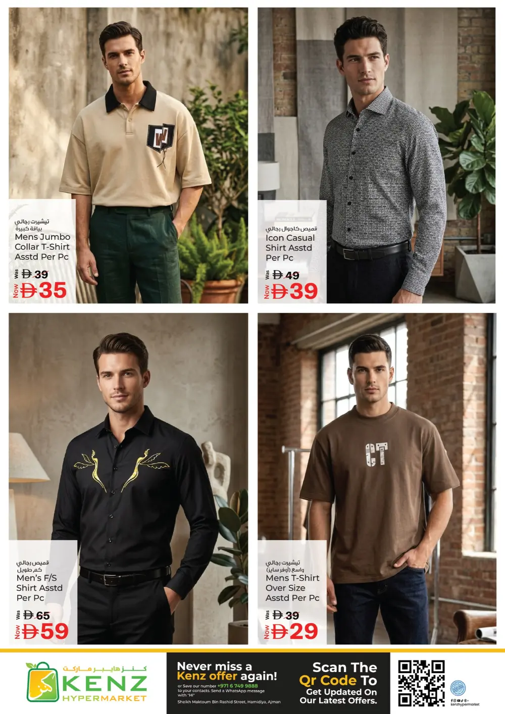 Kenz Hamidiya Shocking Deals | Ends Wednesday