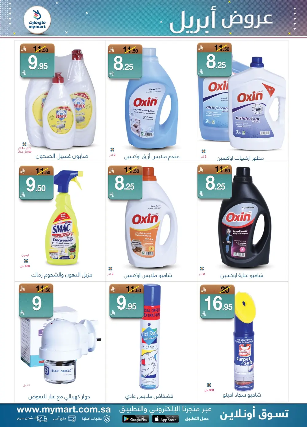 My Mart KSA | April Deals ends April 12