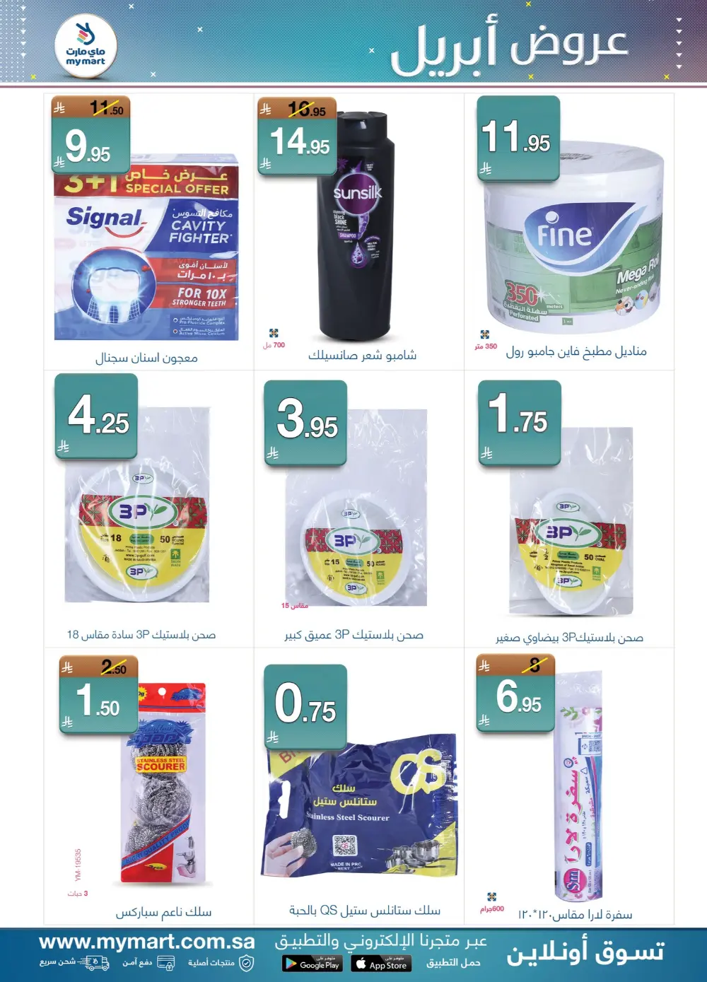 My Mart KSA | April Deals ends April 12