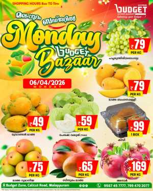 Monday budget bazar In Budget Hypermarket Malappuram