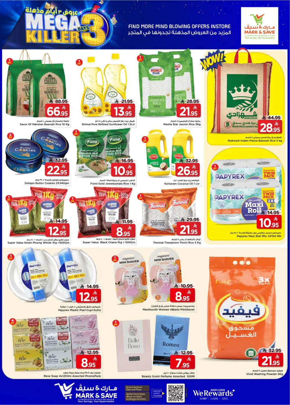 Mark & Save Riyadh | Mega Killer Offer Ends April 7