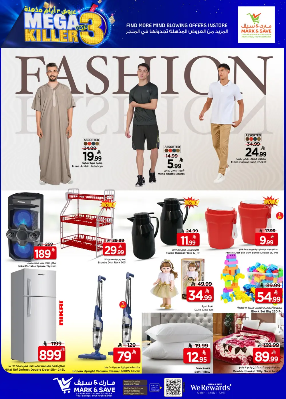 Mark & Save Riyadh | Mega Killer Offer Ends April 7