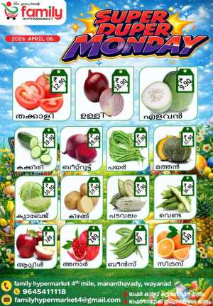 Monday offer In Family hypermart Wayanad