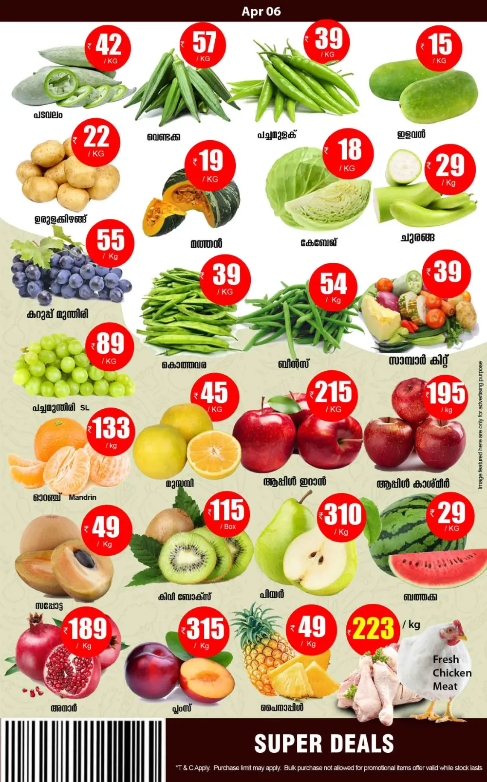 Smile Hypermarket Varam Super Deal | Ends Apr 08