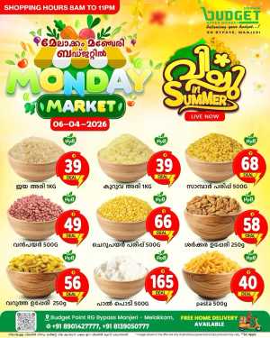 Monday Market In Budget Hypermarket Malappuram