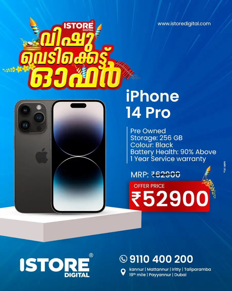 Vishu Offer