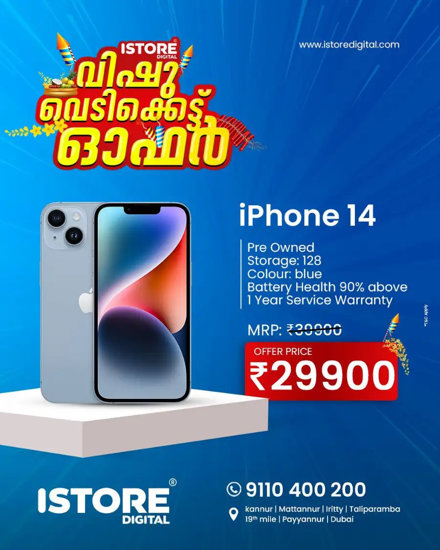 Vishu Offer