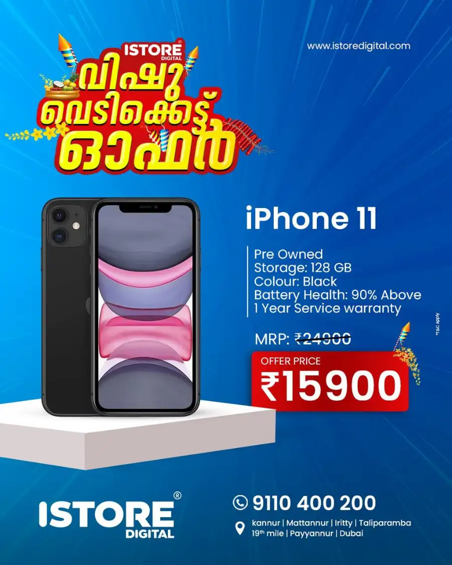 Vishu Offer