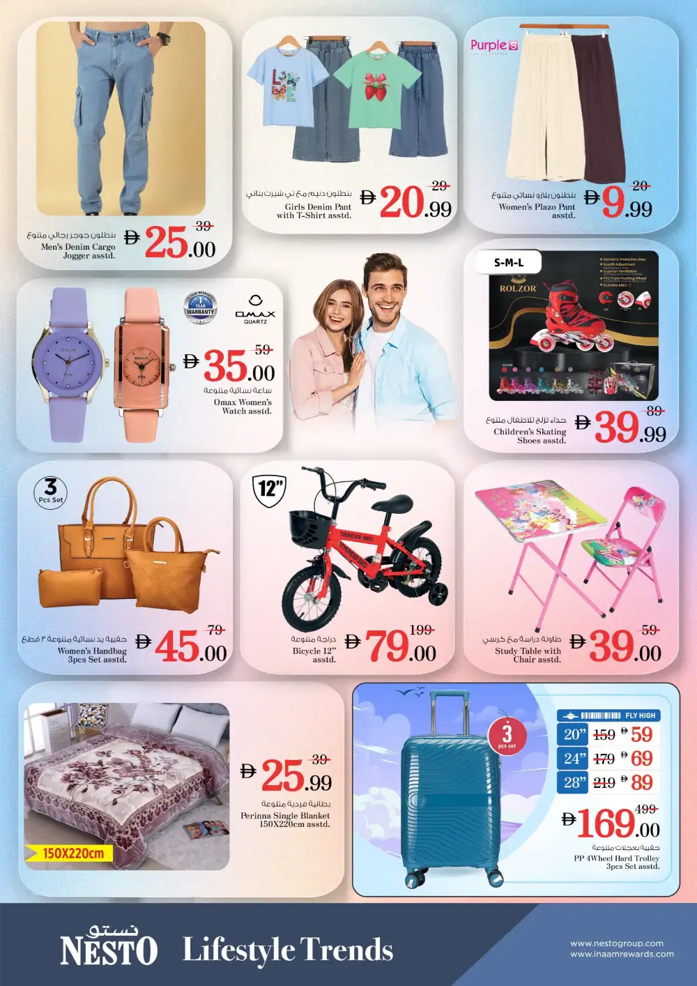 Nesto Al Warsan Dubai - Gigantic Savings Deals