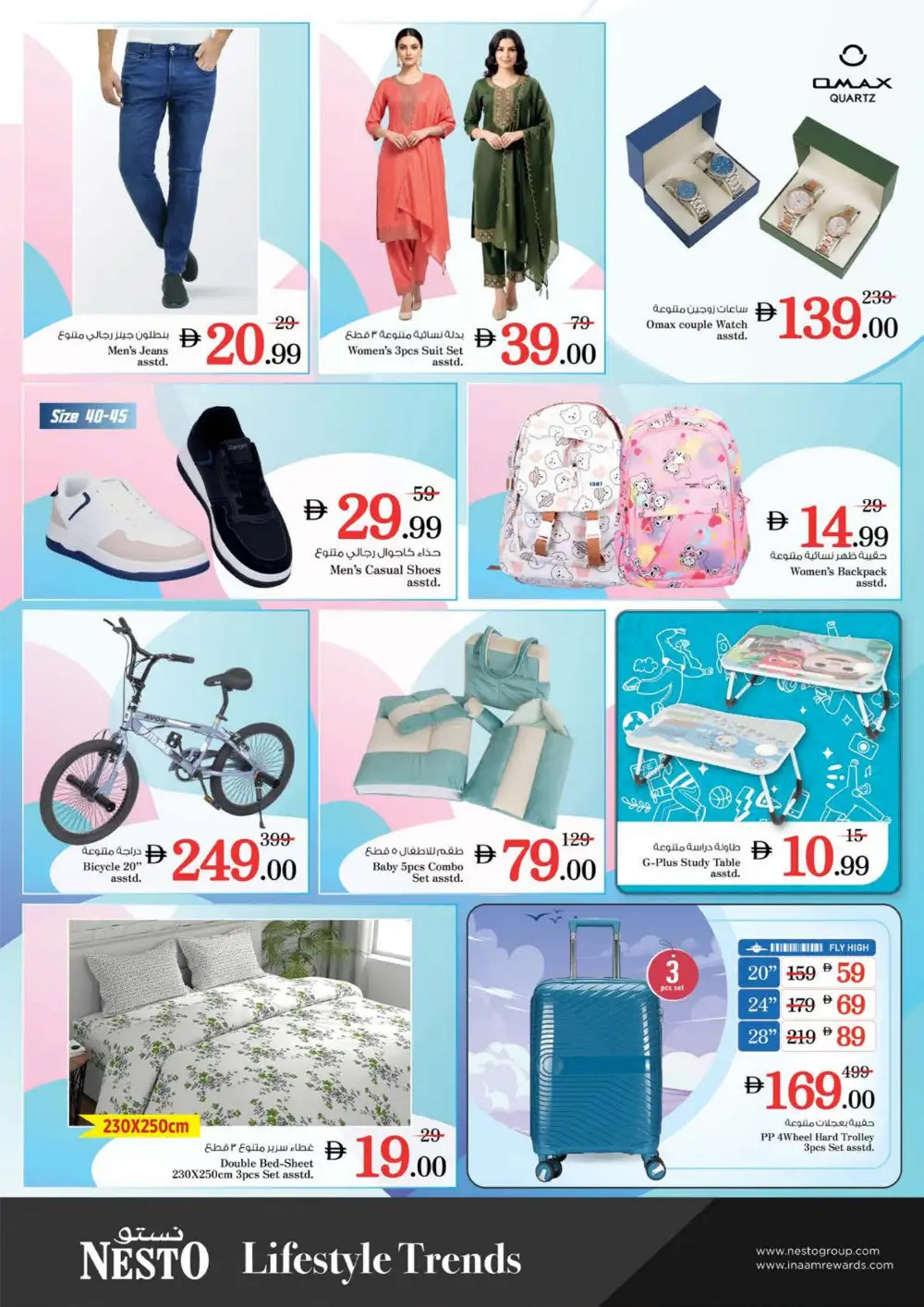 Nesto Nadd Al Hamar Dubai - Gigantic Savings Deals