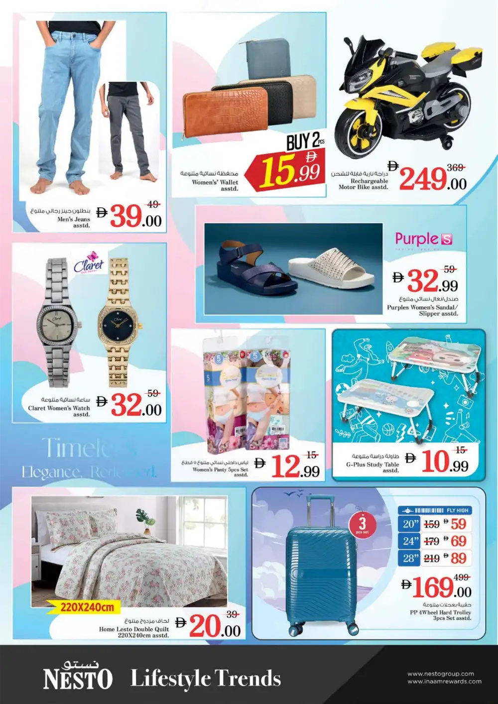 Nesto Meena Bazar Dubai - Gigantic Savings Deals