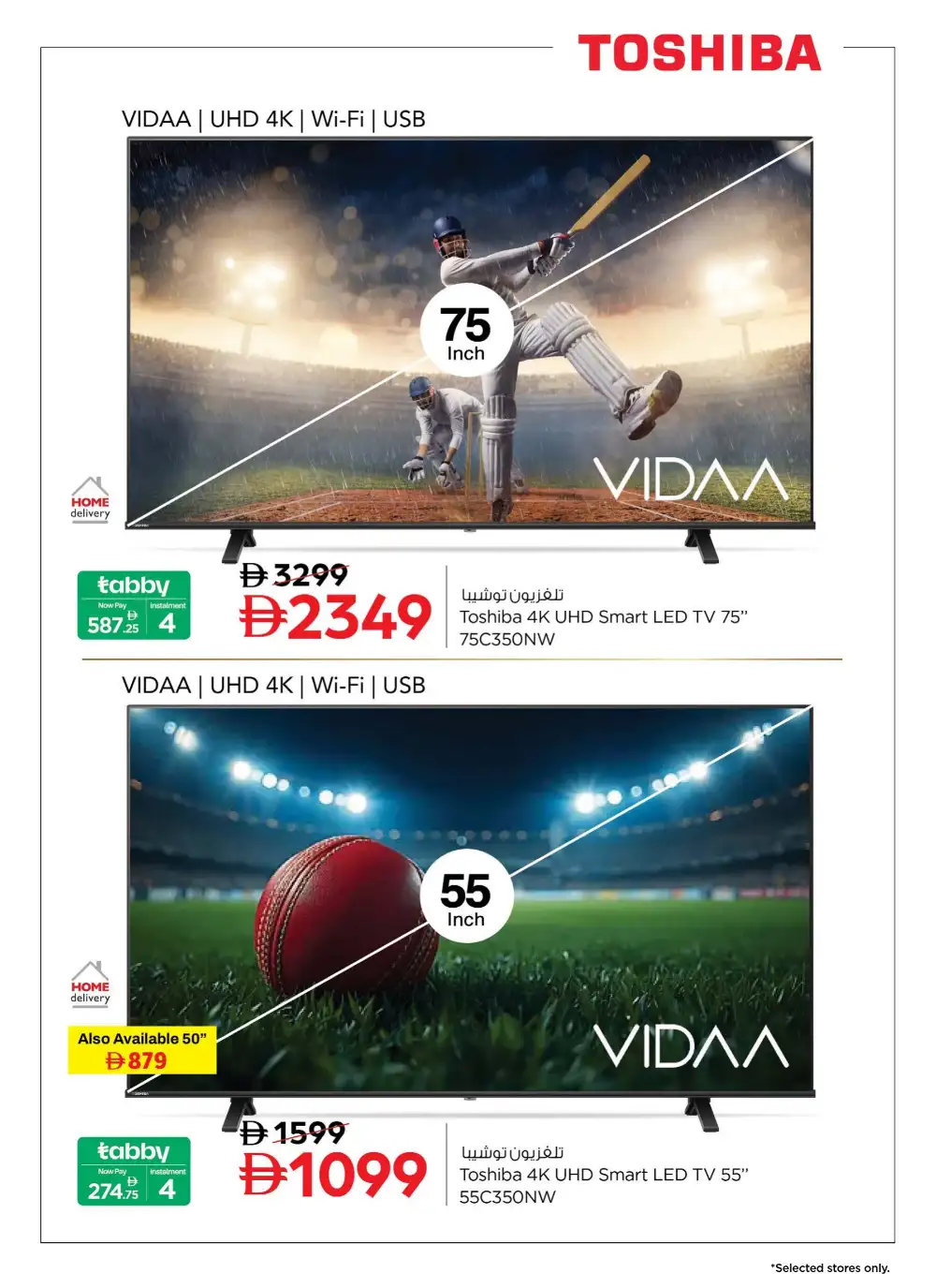 Nesto Hypermarket UAE - Bigger TV Bigger Match Offer