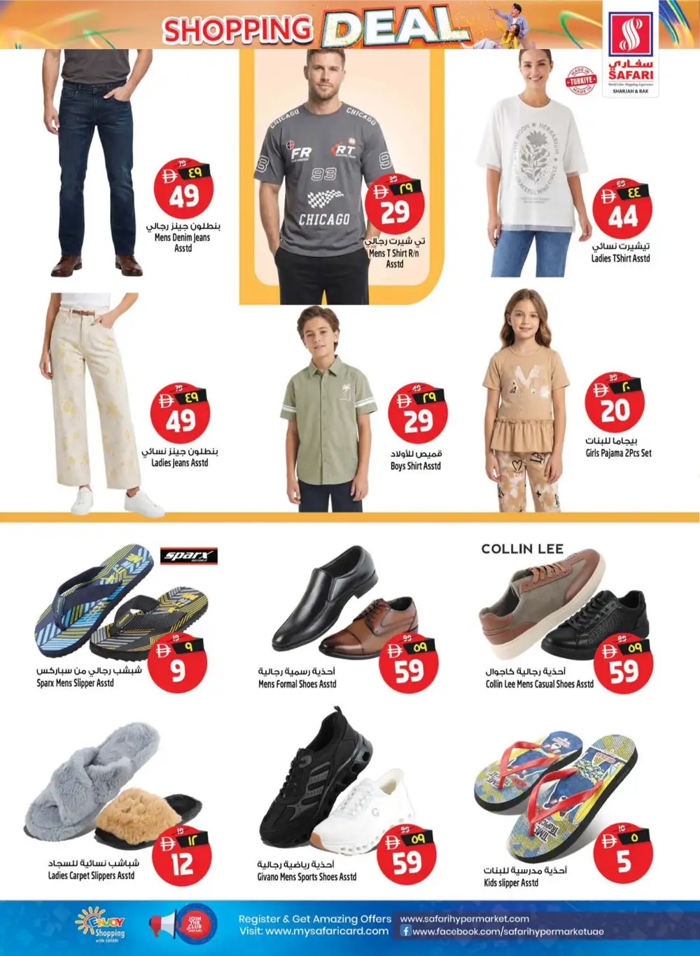 Safari Sharjah 10-20-30 Shopping Deal - April 2026