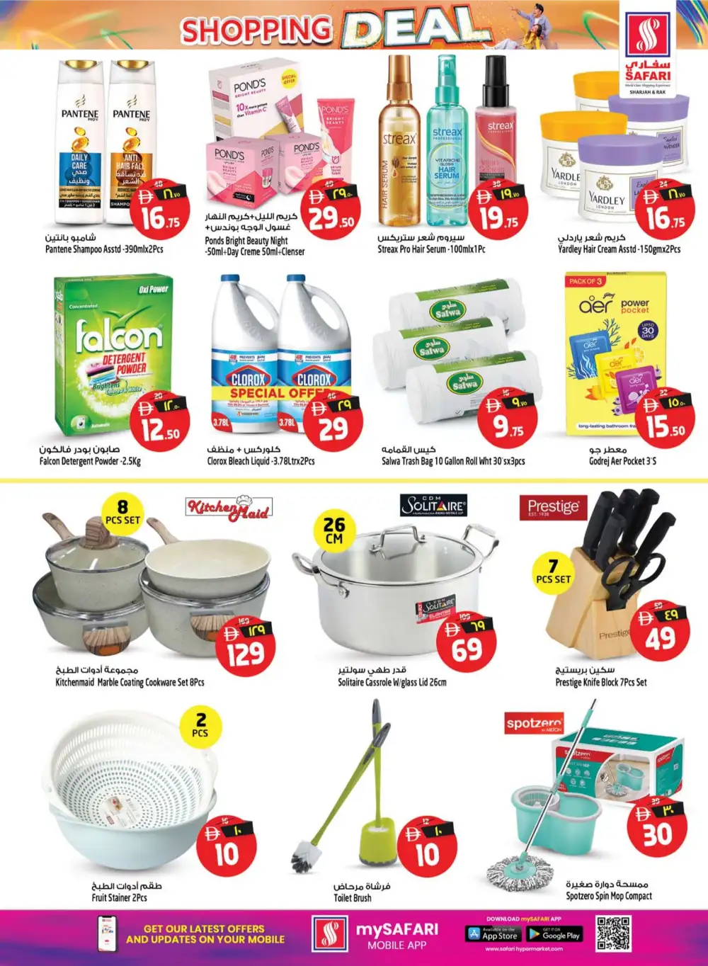 Safari Sharjah 10-20-30 Shopping Deal - April 2026