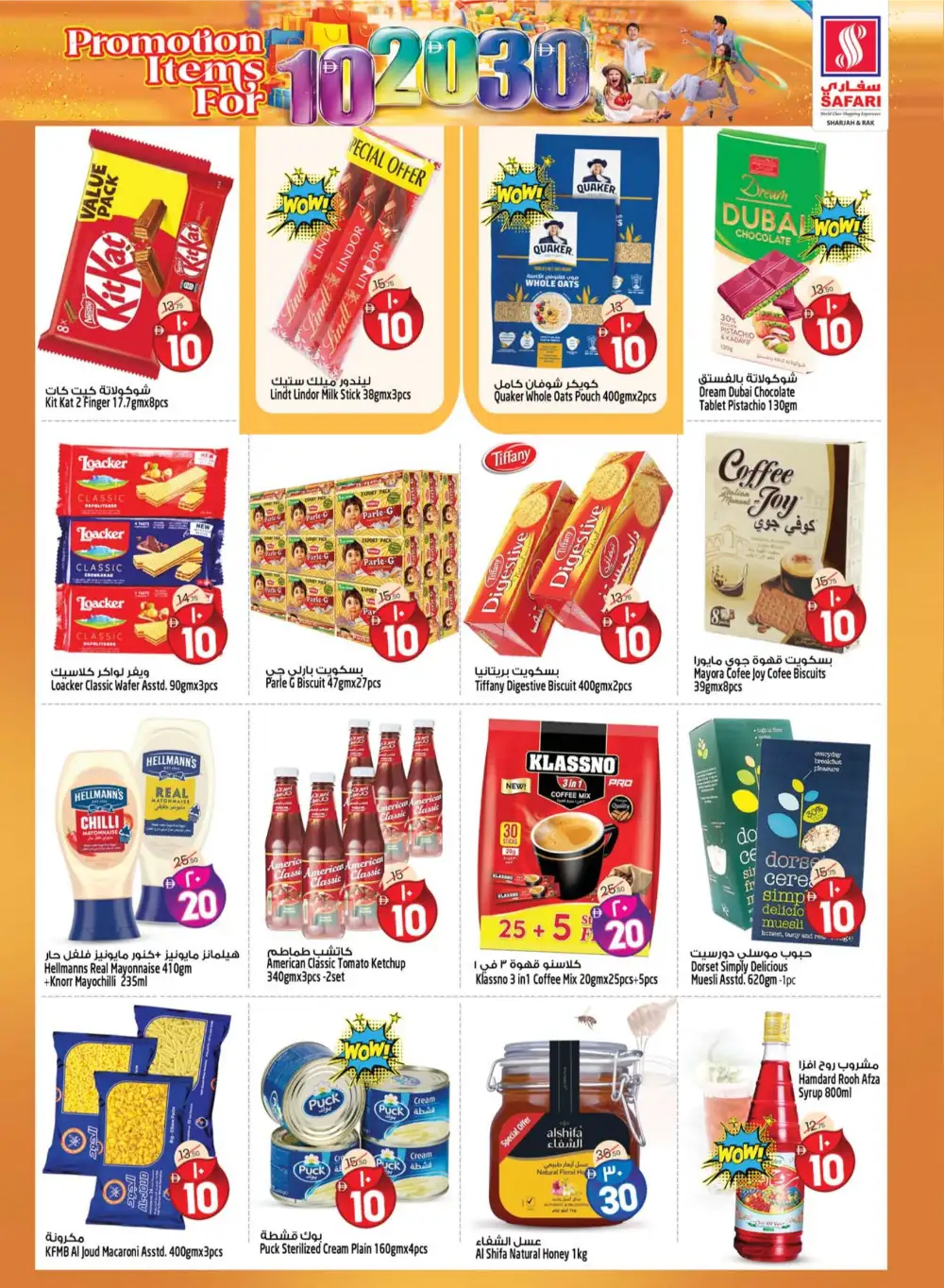 Safari RAK 10-20-30 Shopping Deal - April 2026