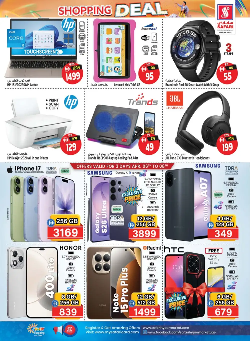 Safari RAK 10-20-30 Shopping Deal - April 2026