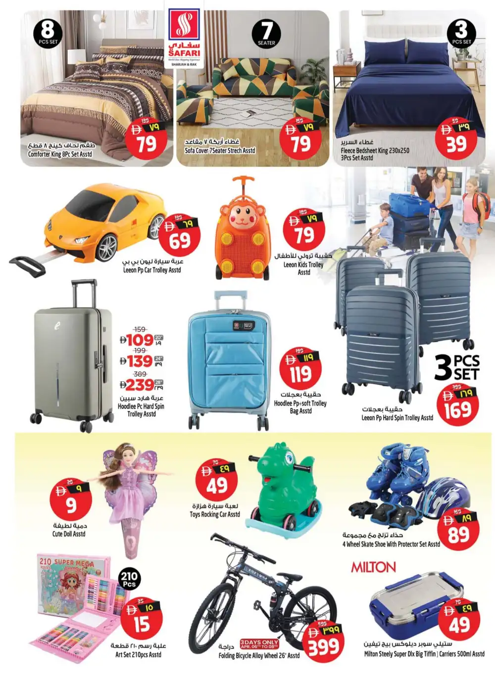 Safari RAK 10-20-30 Shopping Deal - April 2026
