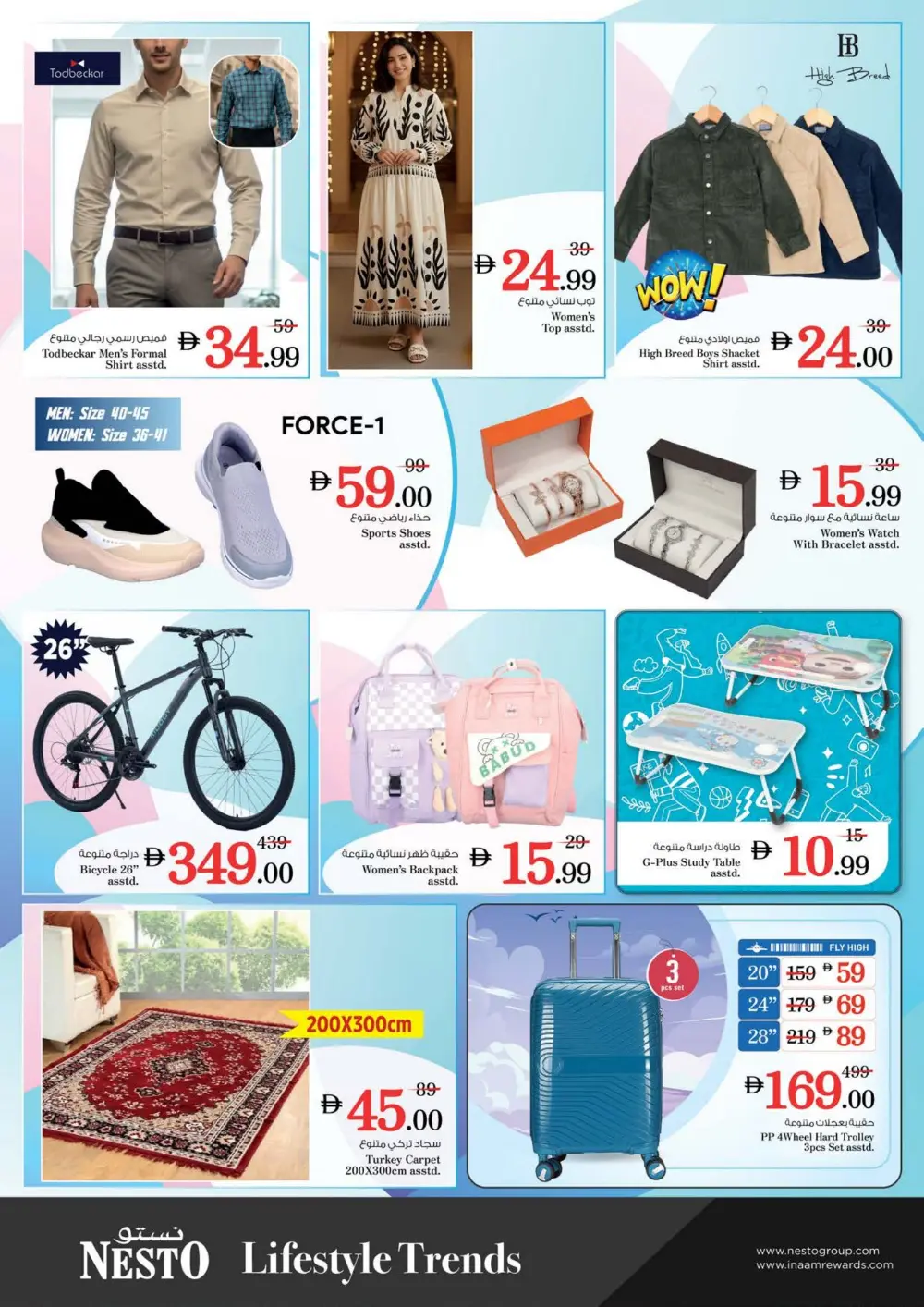 Nesto Ajman Gigantic Savings | Ends Wednesday