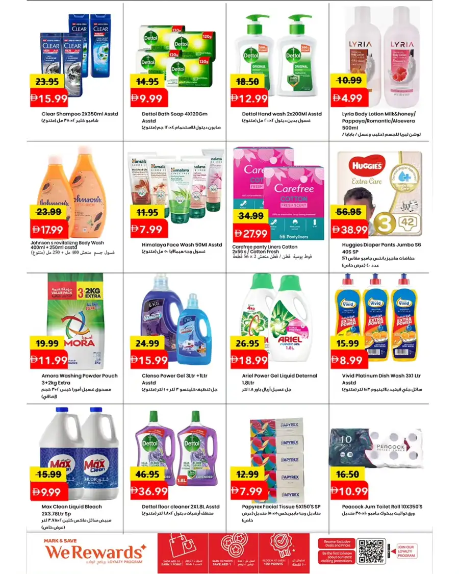 Mark & Save Al Tallah Ajman Arabic Fest Offers - April 2026