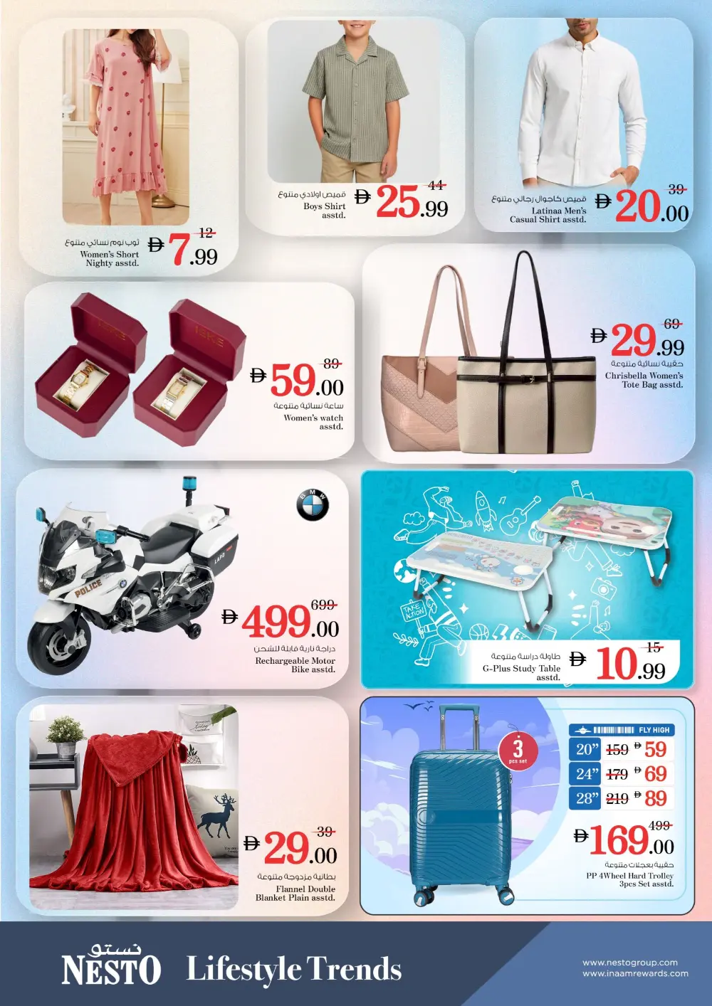 Nesto Amman St Dubai Gigantic Savings | Ends April 8