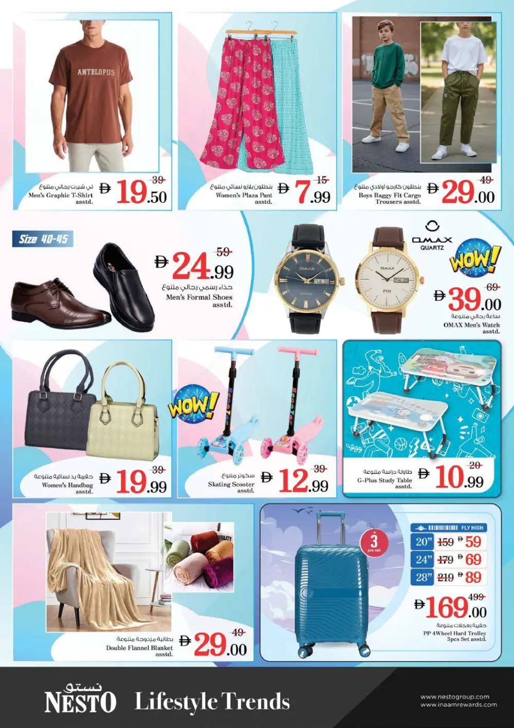 Nesto Ajman Gigantic Savings | Ends April 8