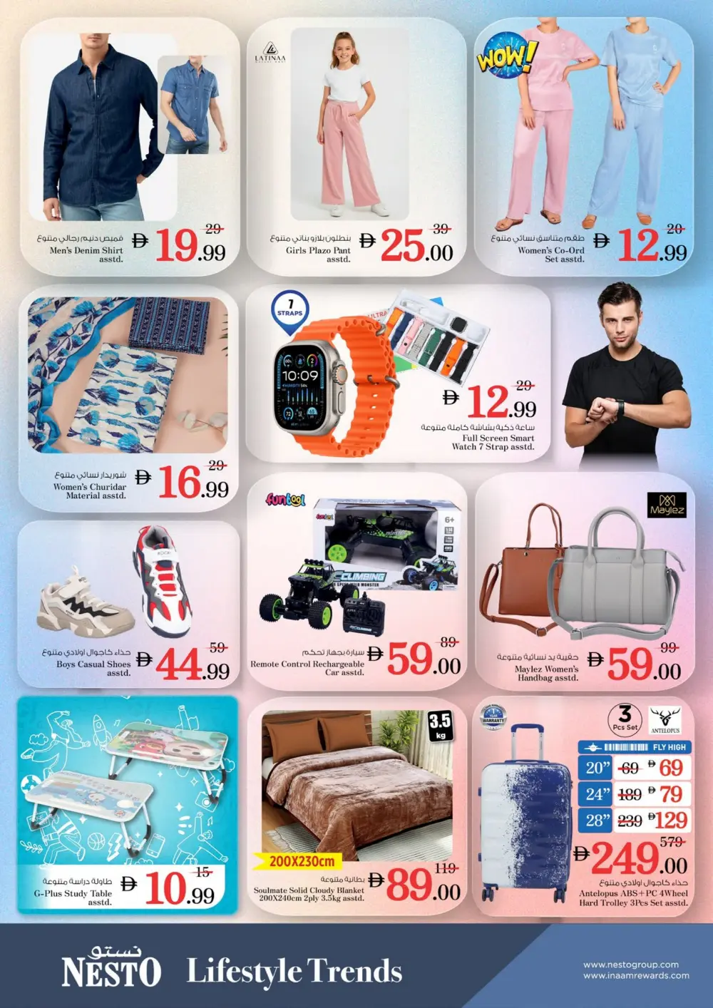 Nesto Ras Al Khaimah Gigantic Savings | Ends Wednesday