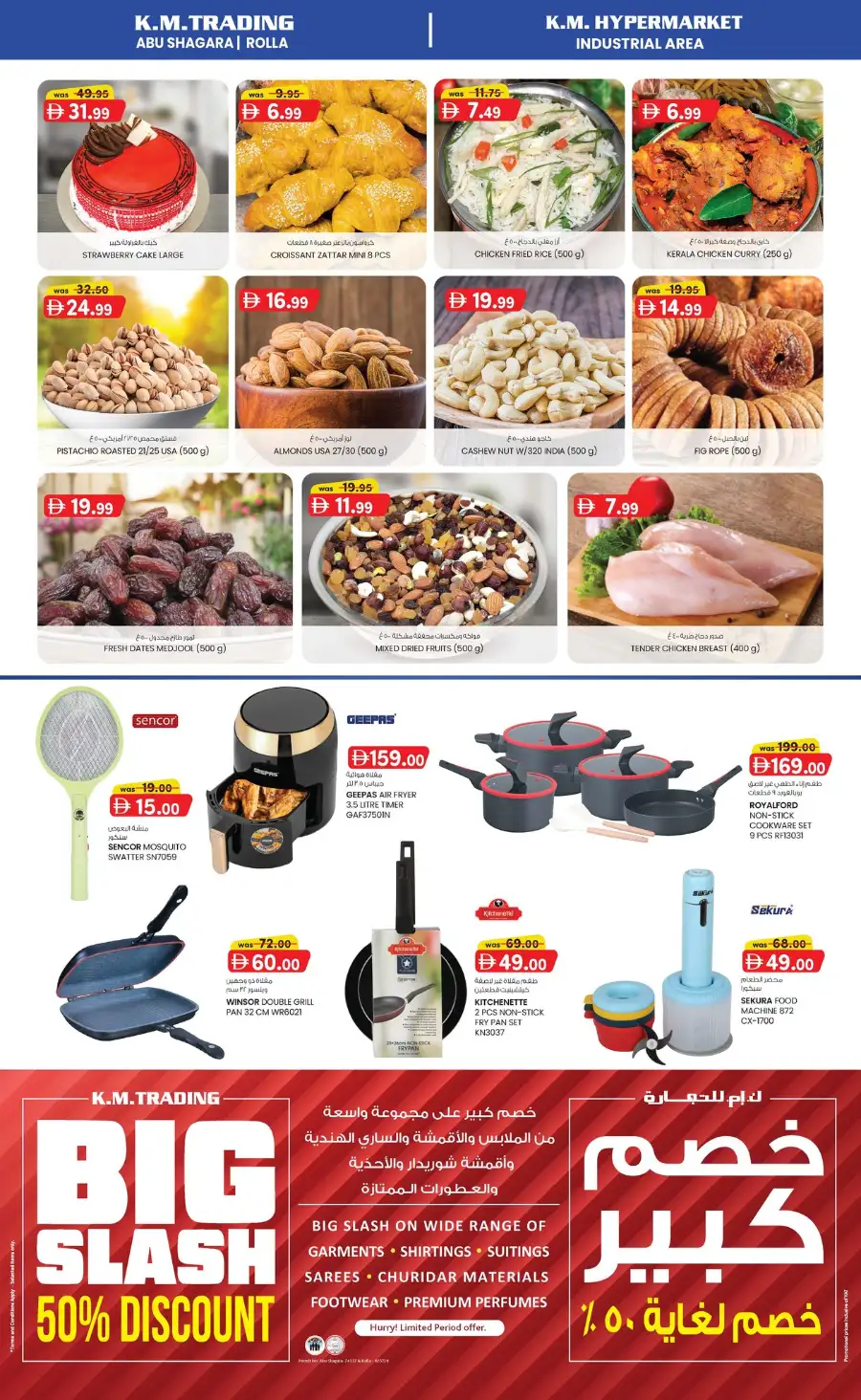 K.M. Trading Sharjah Midweek Money Saver - April 2026