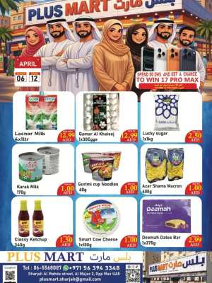 Plus Mart Sharjah Al Wahda | Win iPhone 17 Pro Max! Ends April 12 In Plus Mart Sharjah / Ajman