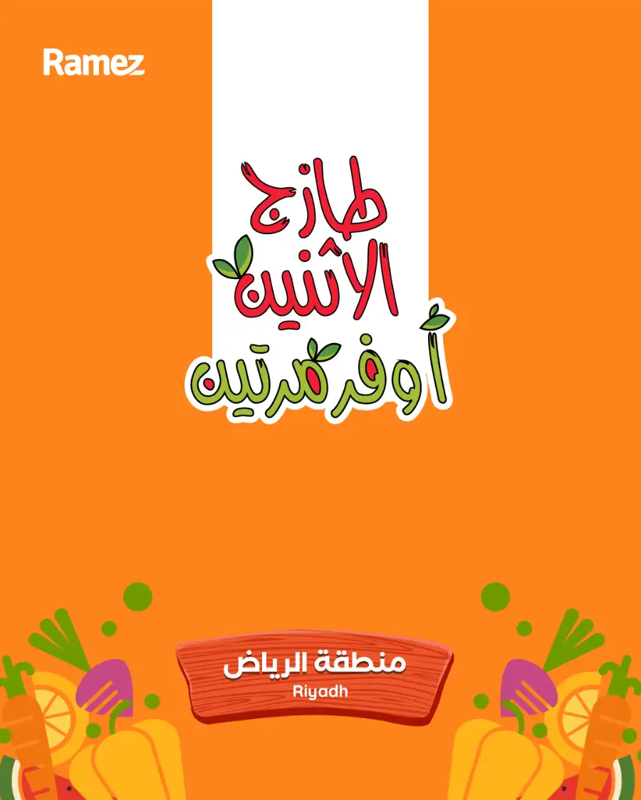 Ramez Riyadh Monday Fresh Offers - April 2026