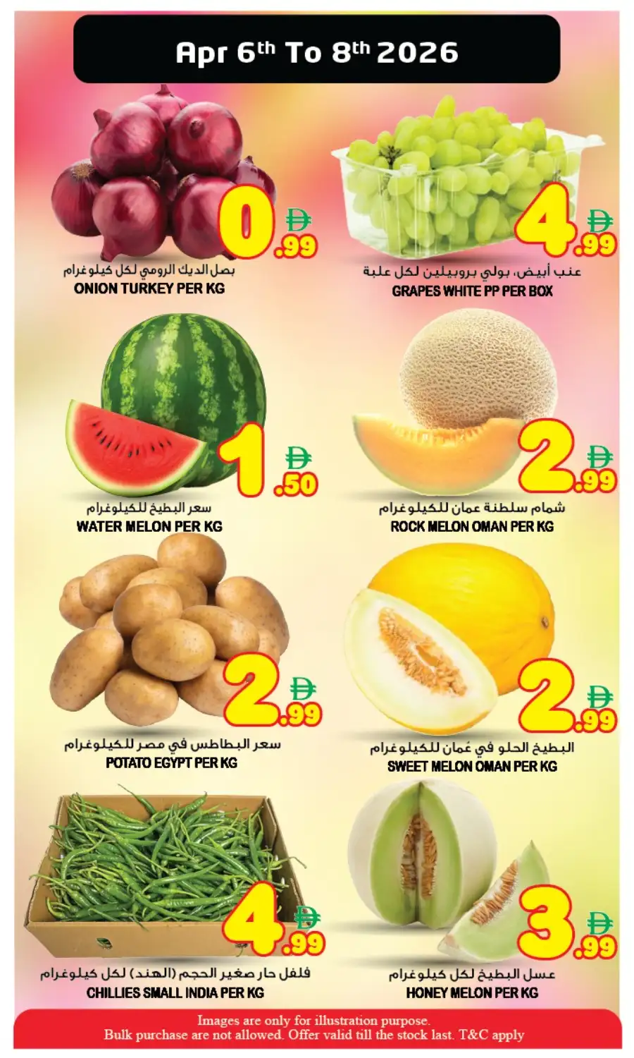 Super Bonanza Sharjah Midweek Mega Saver