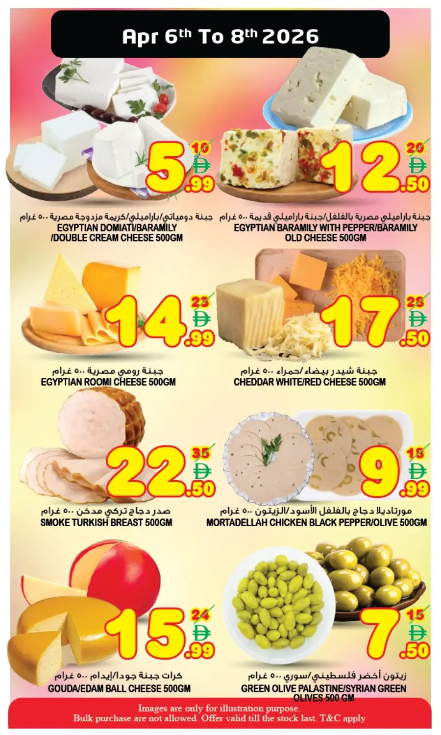 Super Bonanza Sharjah Midweek Mega Saver