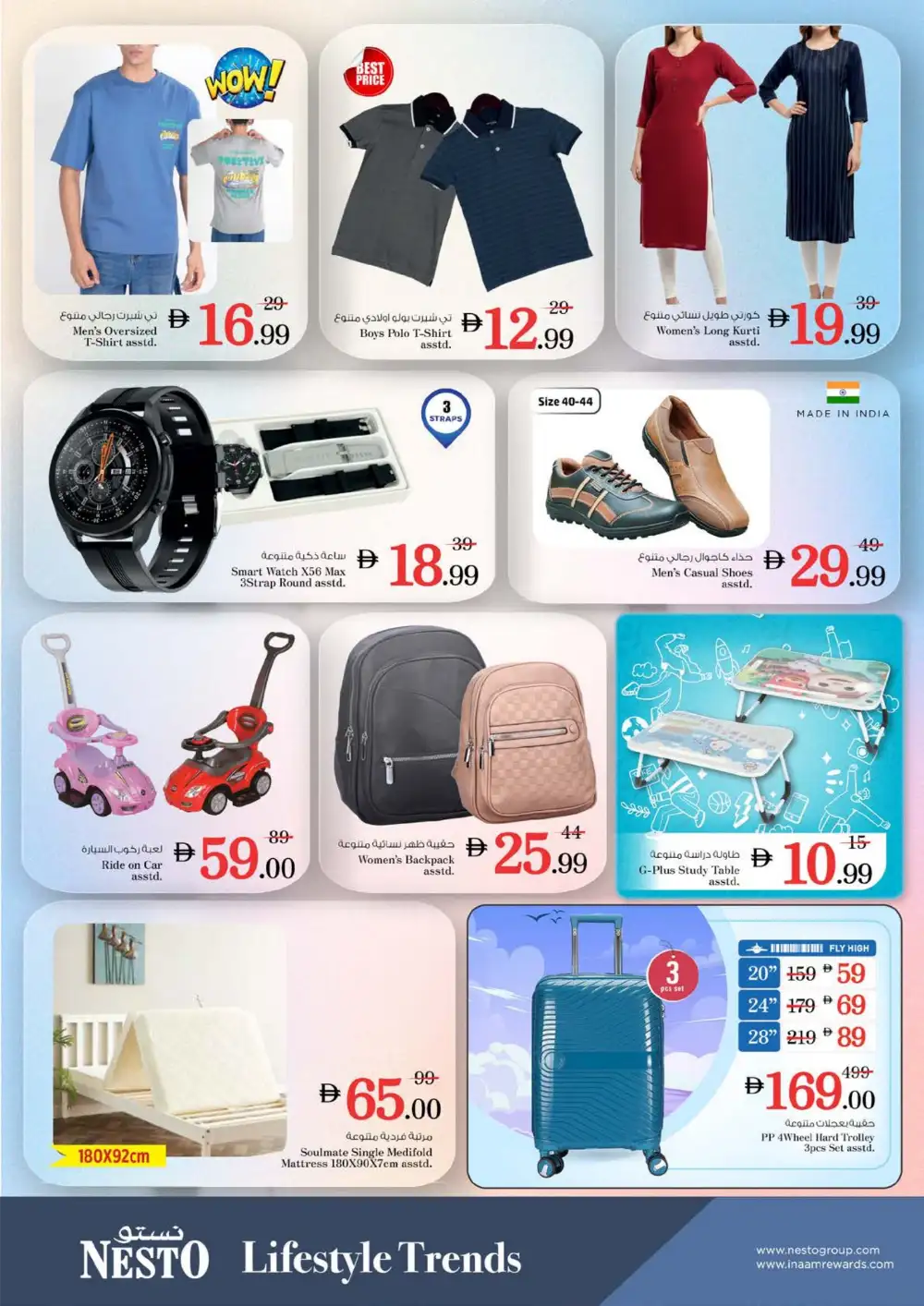 Nesto Ajman Gigantic Savings Offers