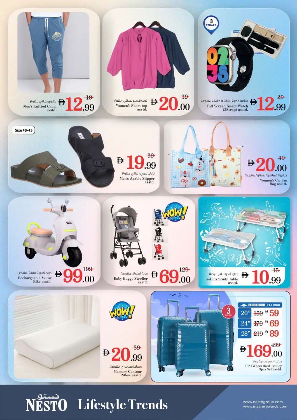 Nesto Al Nakhil Ajman Gigantic Savings Offers