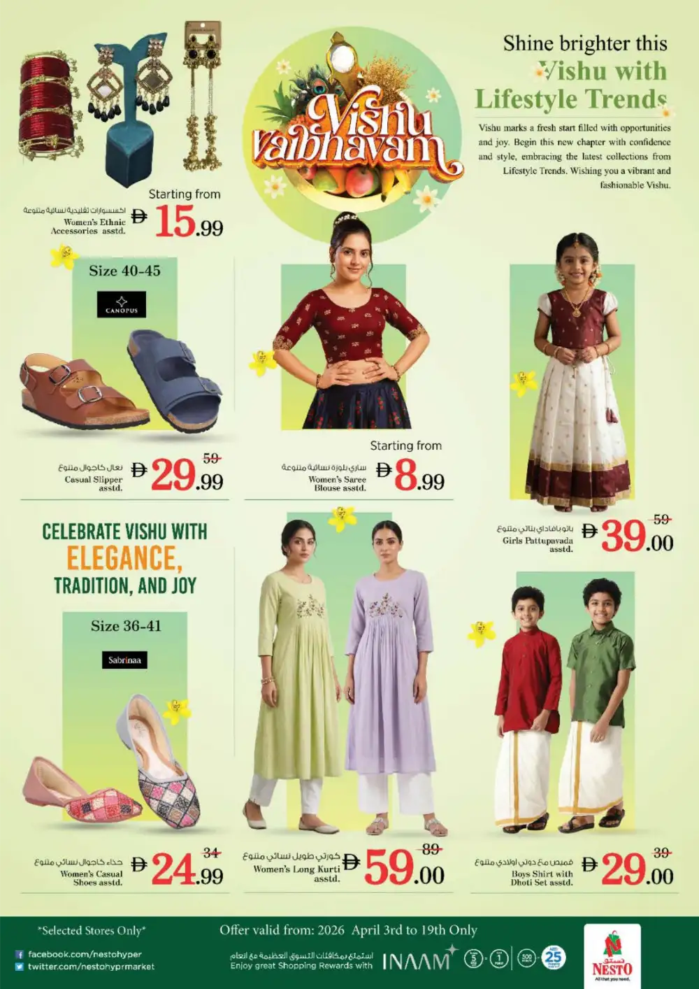 Nesto Sharjah Super Bonanza Offers