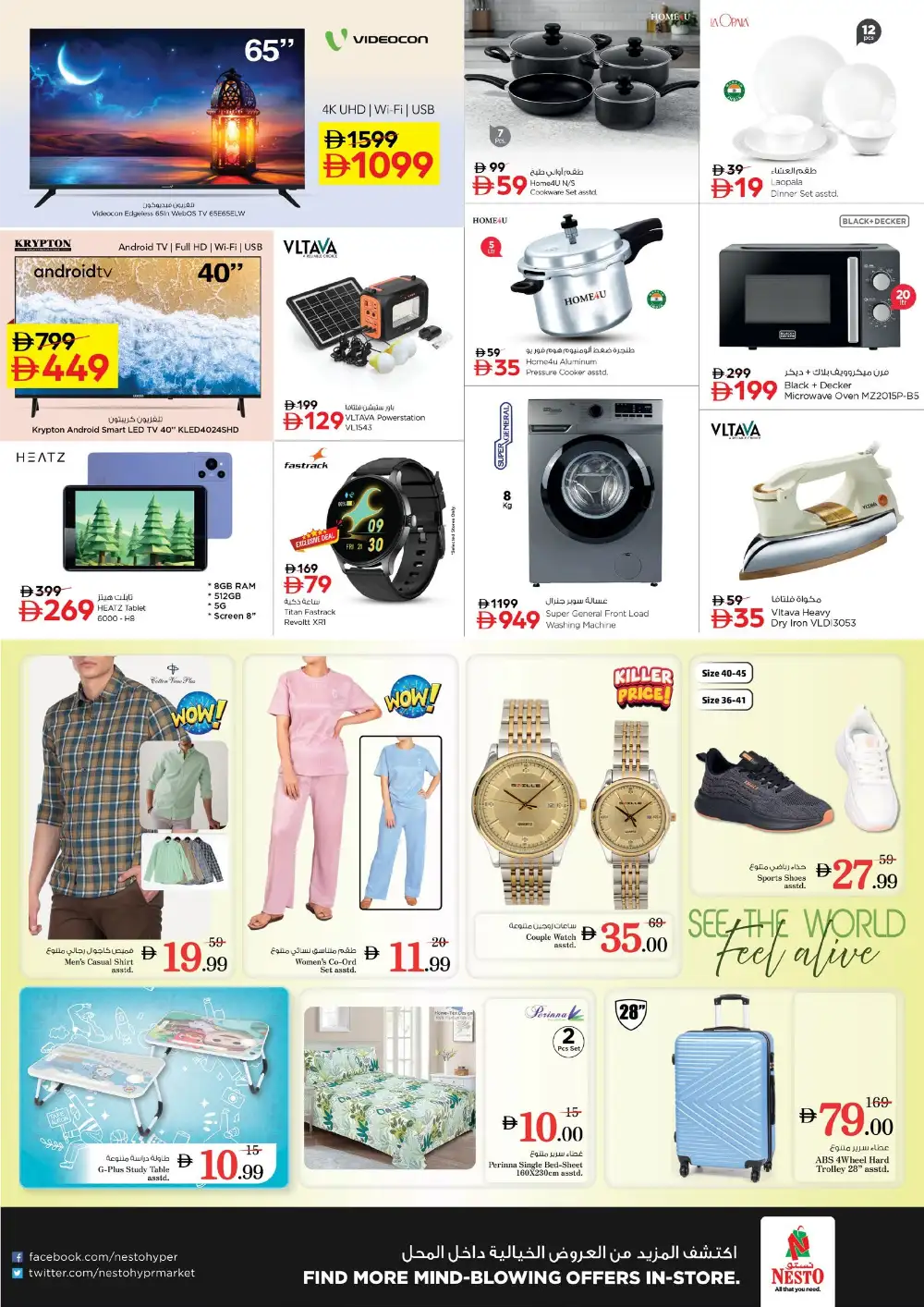 Nesto Sharjah Gigantic Savings: Big Deals on Groceries!