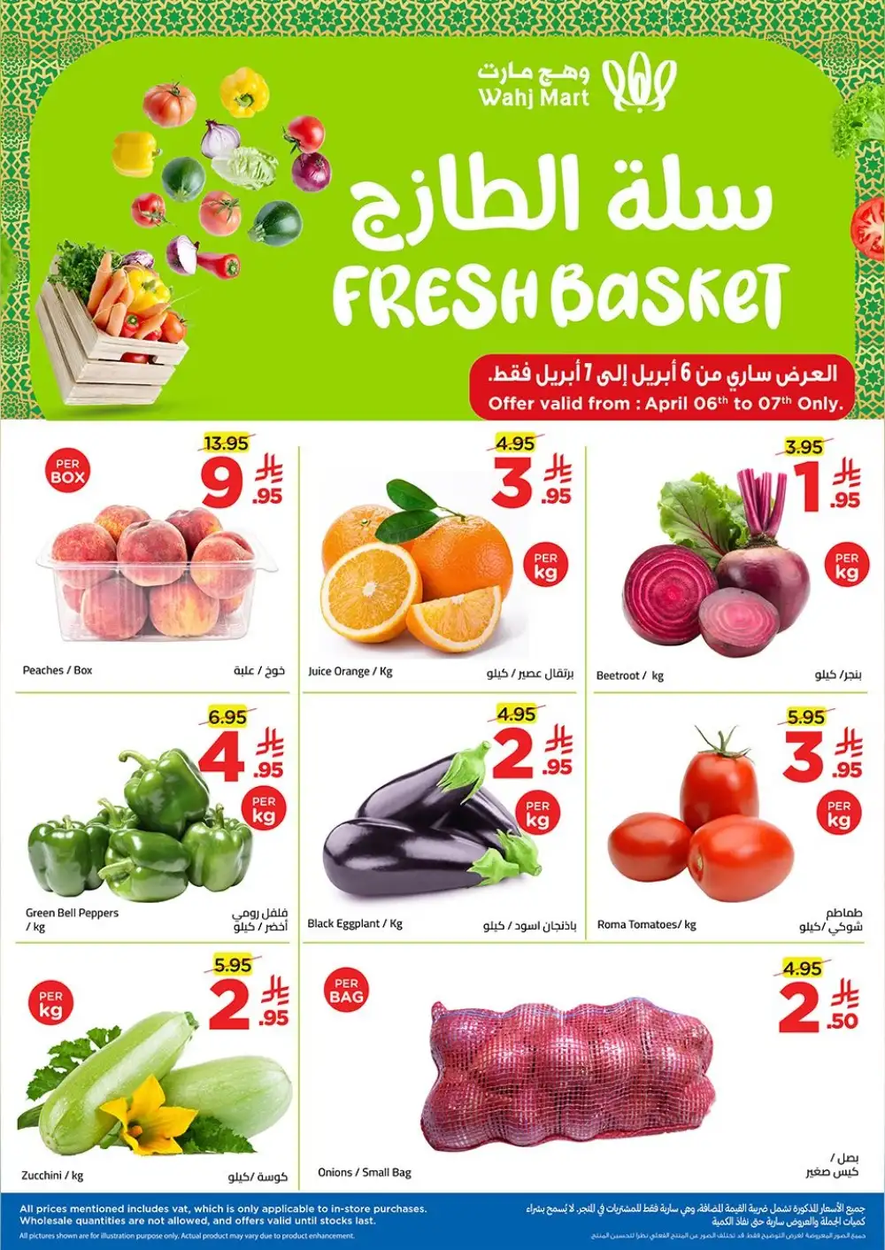 Wahj Mart Fresh Basket: Best Vegetable & Fruit Deals!