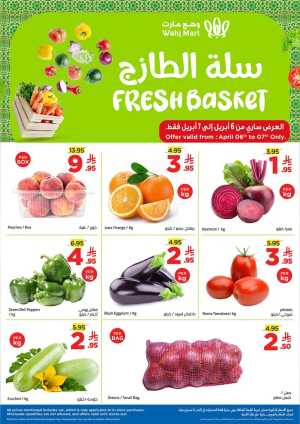 Wahj Mart Fresh Basket: Best Vegetable & Fruit Deals! In Wahj Mart Jeddah