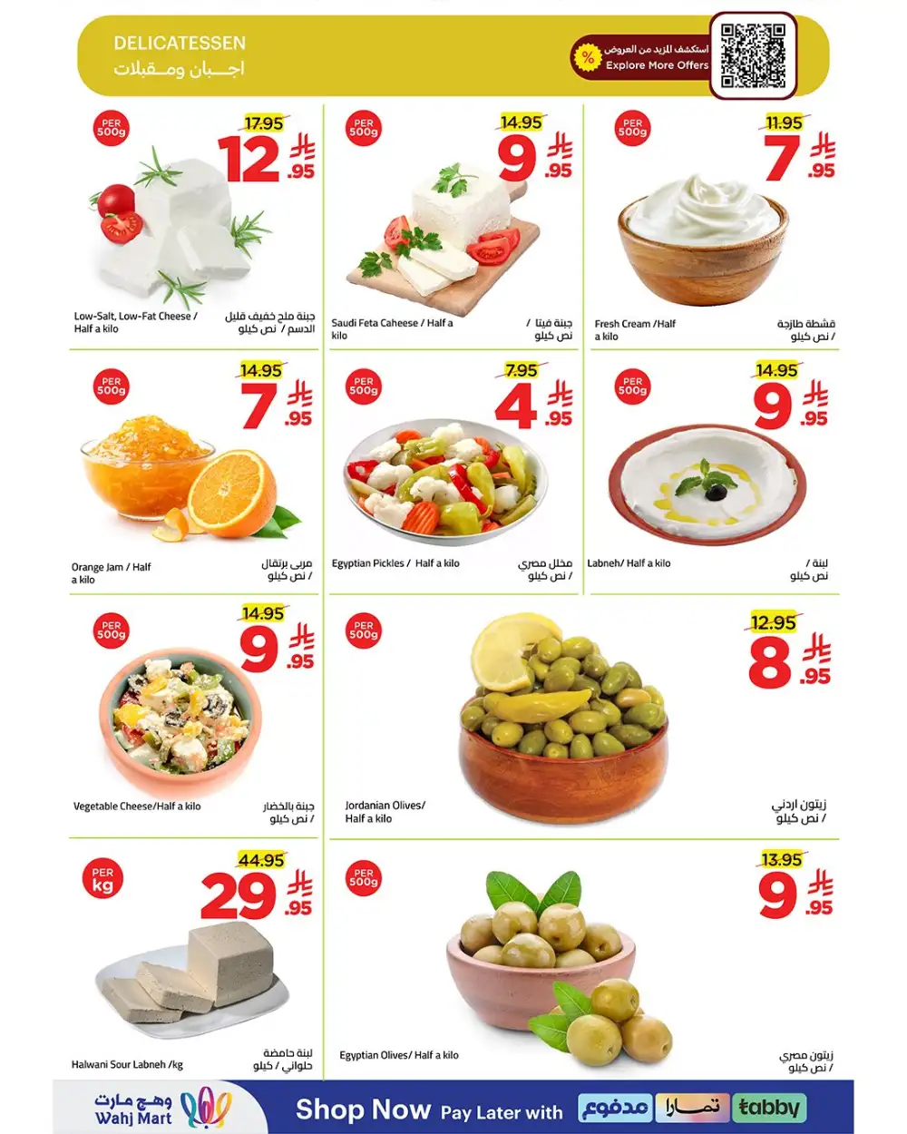 Wahj Mart Fresh Basket: Best Vegetable & Fruit Deals!